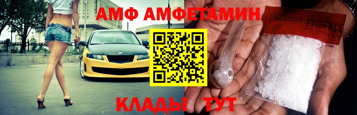 АМФЕТАМИН 97% Феодосия