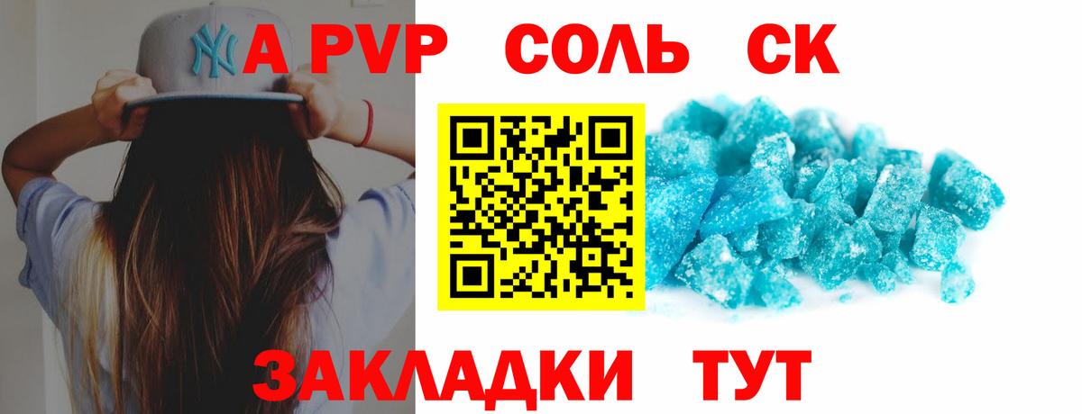 Alfa_PVP Соль Феодосия