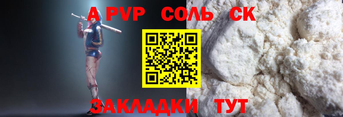 A PVP Crystall  А ПВП  Феодосия  А ПВП Crystall  Вход с VPN 