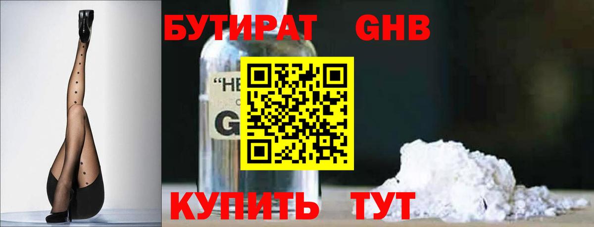 БУТИРАТ бутик Феодосия