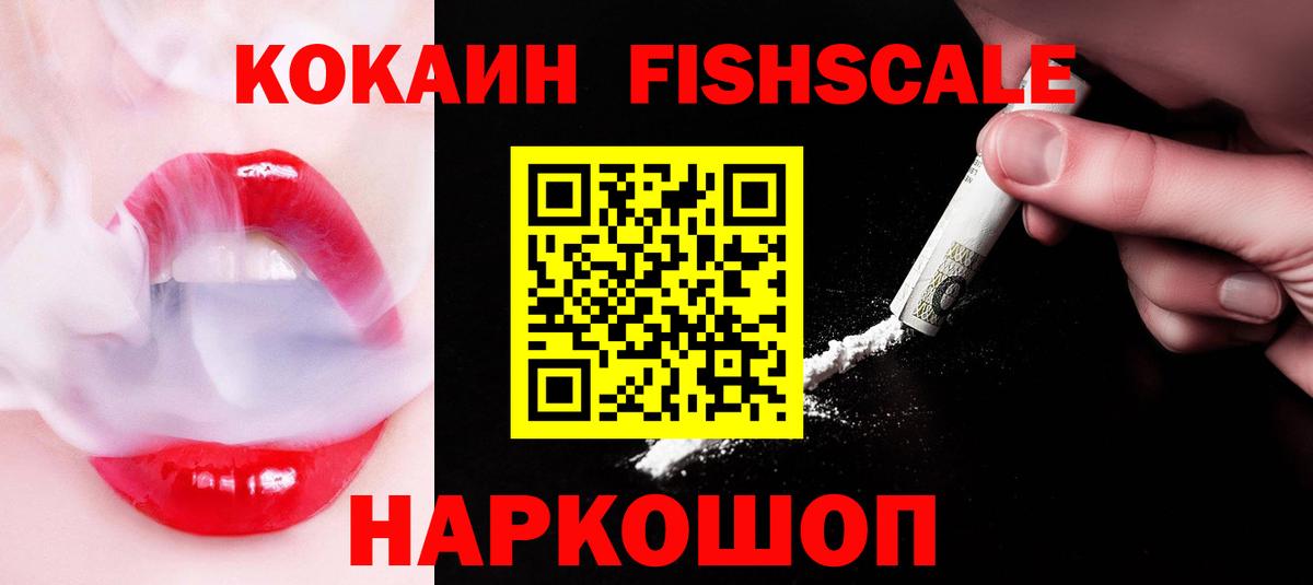Феодосия  COCAIN Эквадор  КОКАИН Эквадор  Cocaine  Вход с VPN 
