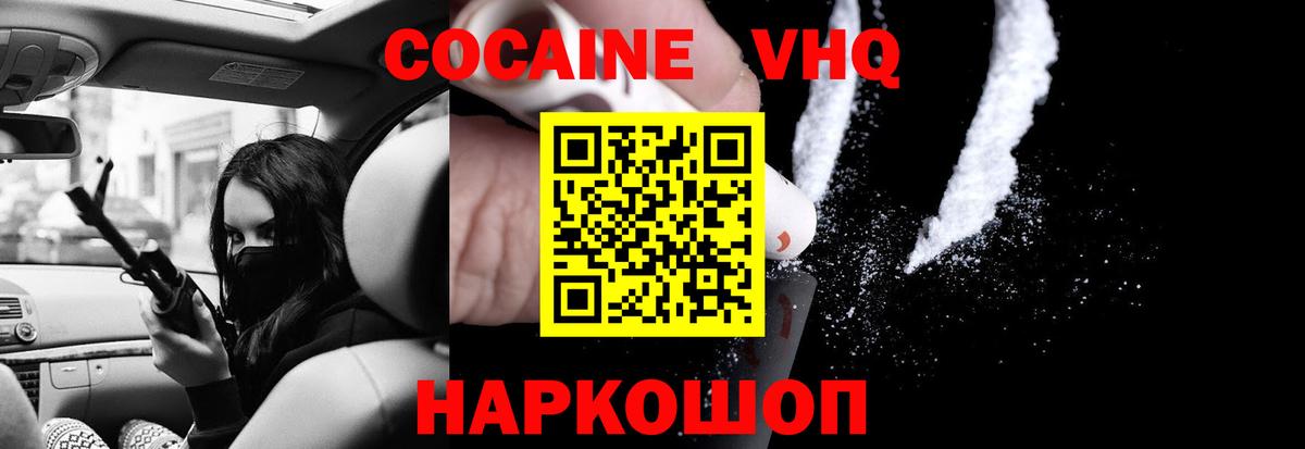 Cocaine Боливия Феодосия