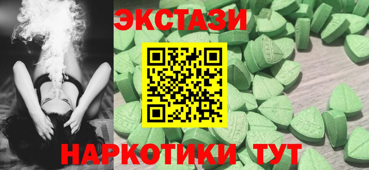 Ecstasy 280 MDMA  Вход с VPN  ЭКСТАЗИ бентли  Феодосия 