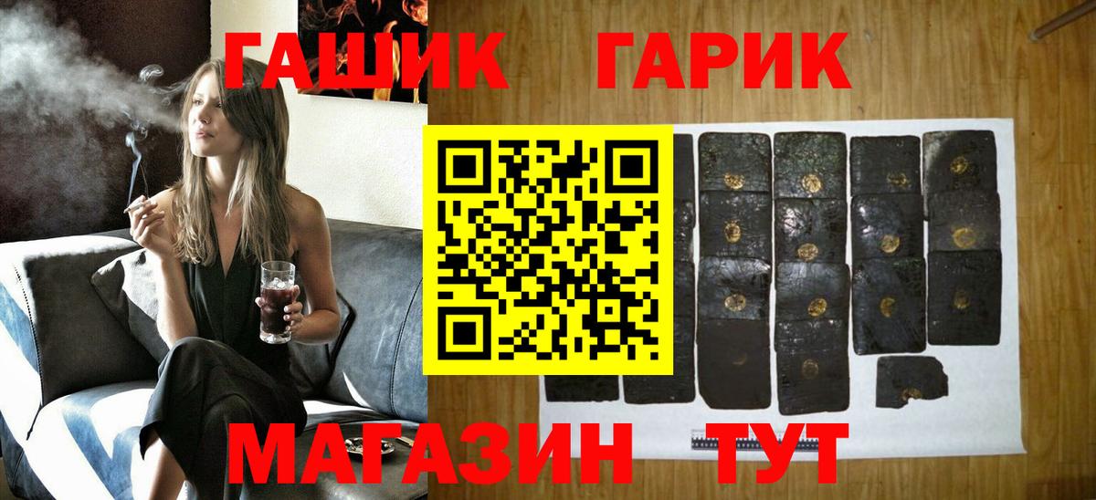 ГАШИШ Ice-O-Lator  Вход с VPN  ГАШ Изолятор  Феодосия 