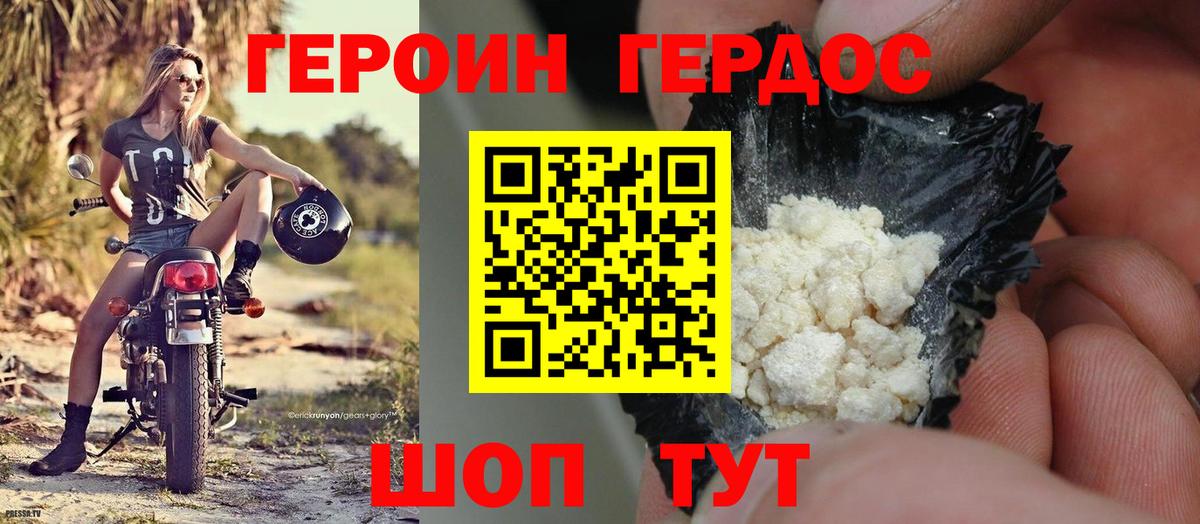 Героин афганец  Вход с VPN  Феодосия 