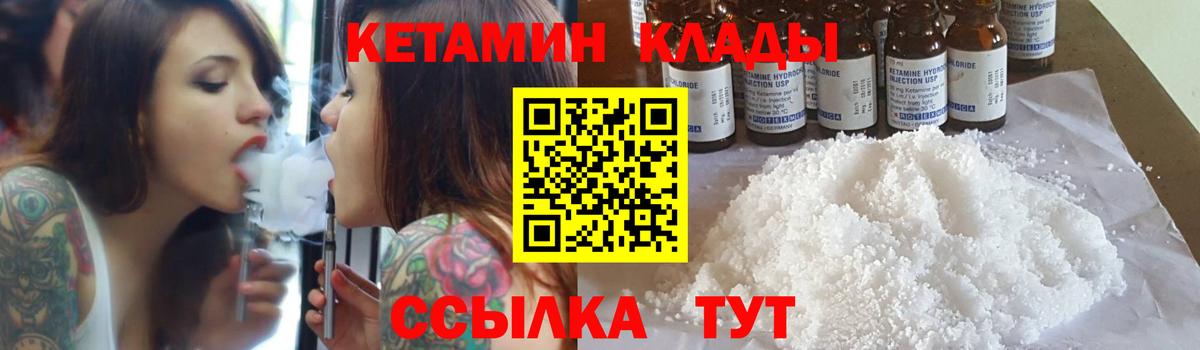 Феодосия  КЕТАМИН VHQ  Вход с VPN 