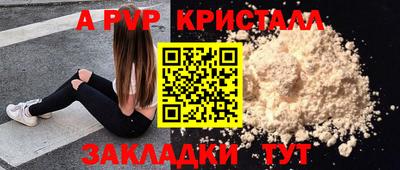 spice Ставрополь