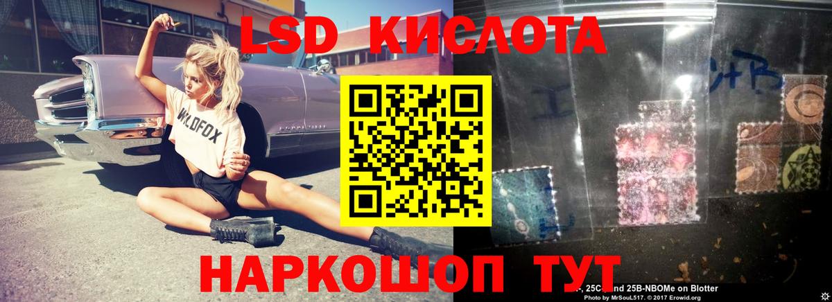Феодосия  LSD-25 экстази кислота  LSD-25 экстази ecstasy  Вход с VPN 