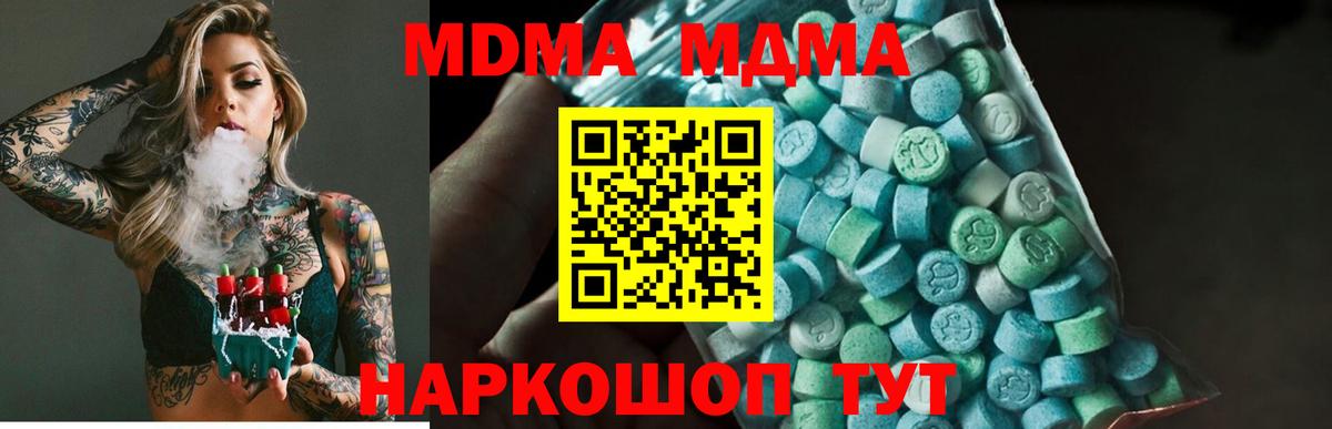 МДМА молли Феодосия