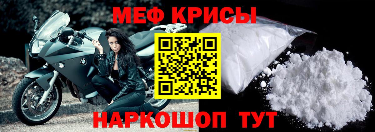 Мефедрон  МЕФ VHQ  цены   Феодосия  МЯУ-МЯУ  МЯУ-МЯУ кристаллы  Вход с VPN 