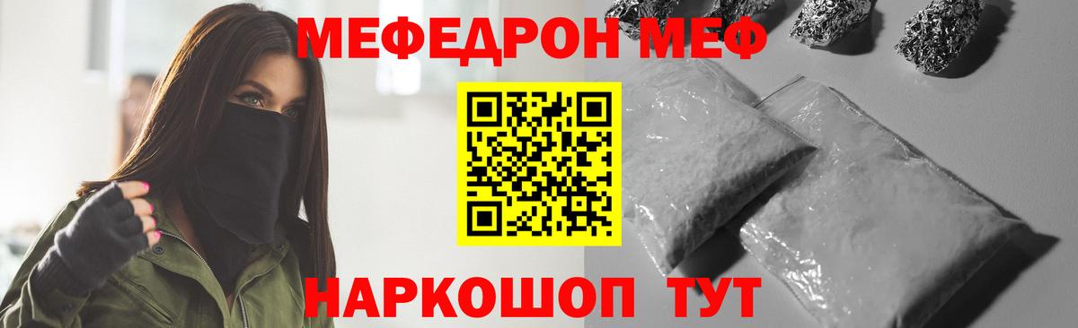 Меф кристаллы Феодосия