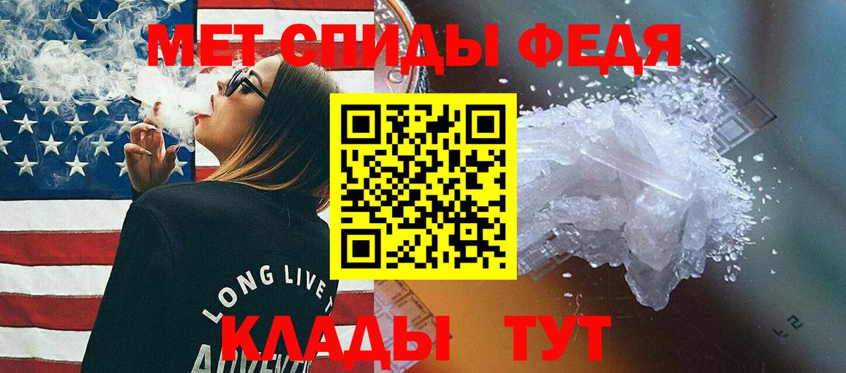 Метамфетамин пудра Феодосия