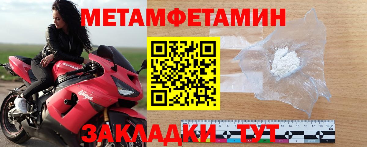 Феодосия  МЕТАМФЕТАМИН витя  Вход с VPN 