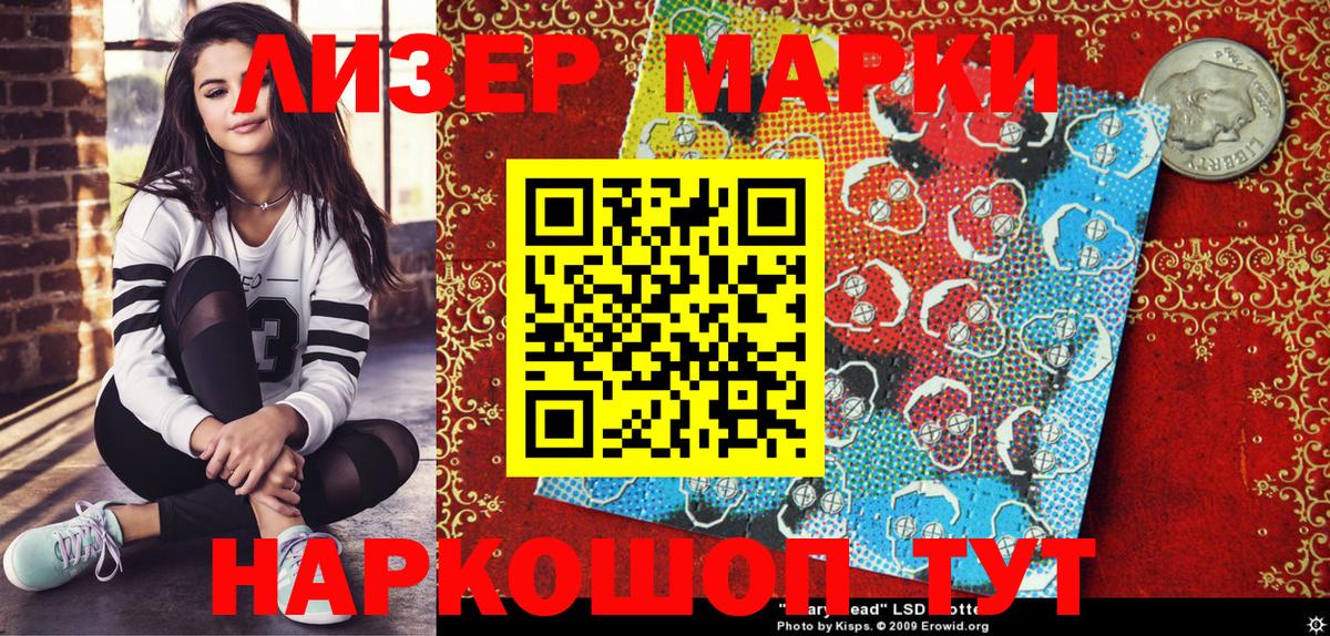 Марки 25I-NBOMe 1500мкг  Вход с VPN  Феодосия 
