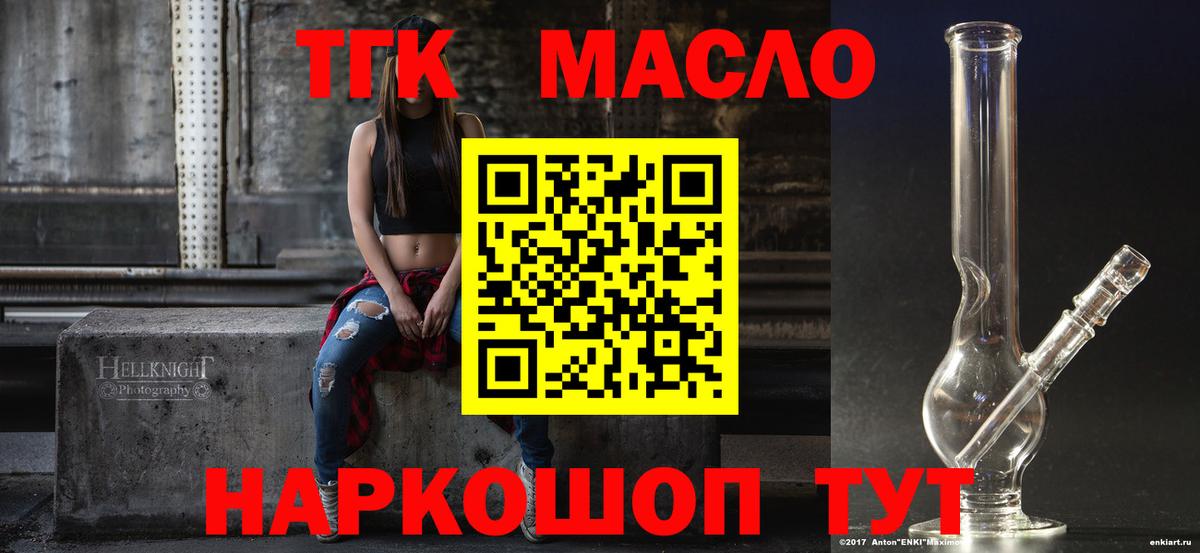ТГК концентрат Феодосия